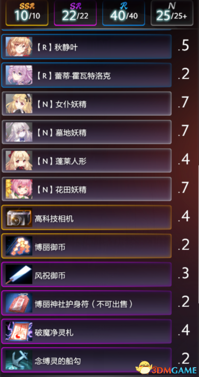 东方梦符祭秋穰子开局技巧及优劣势分析