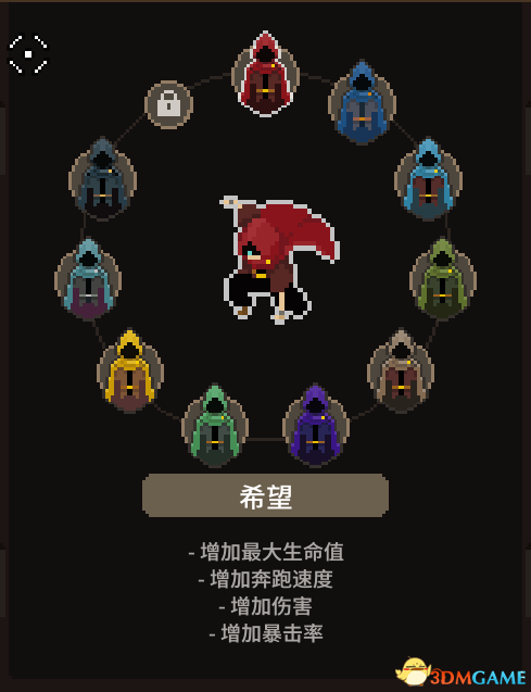 传说法师全斗篷图鉴及属性一览
