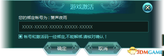 幻想三国志15登录激活教程 如何激活隐藏角色