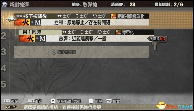 噬神者2