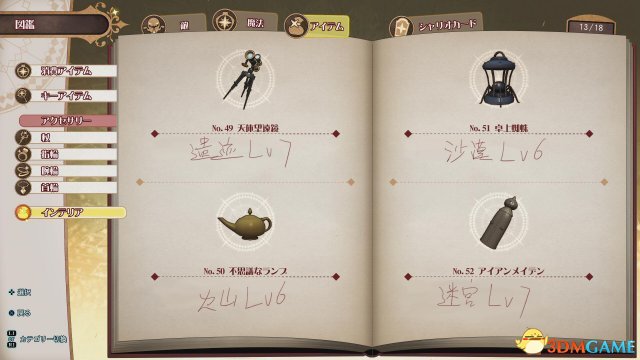 小魔女学院全家具图鉴及获得方法