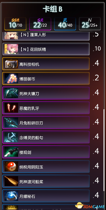 东方梦符祭三老鼠纯粹流详细攻略