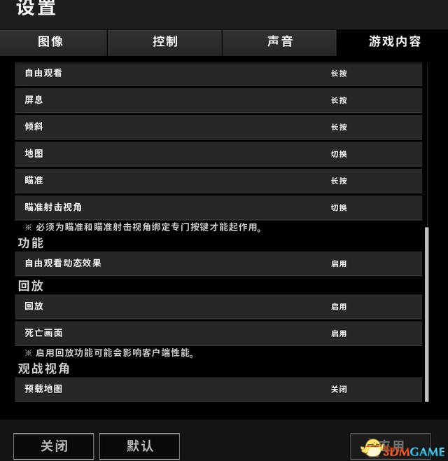 绝地求生游戏图形设置规划