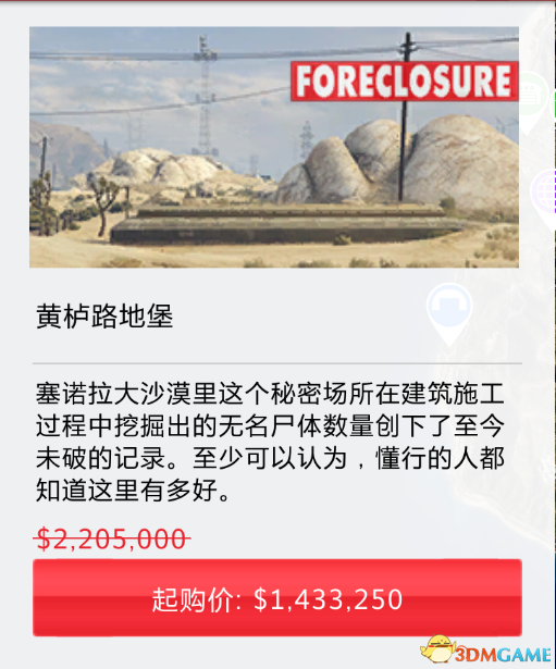 GTA5线上模式新内容及折扣活动点评3月27