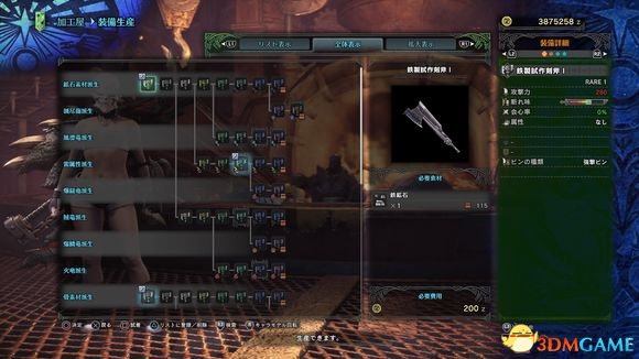 3dmgame
