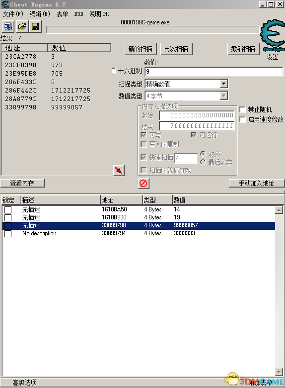 龙崖打造装备修改方法 如何修改装备属性