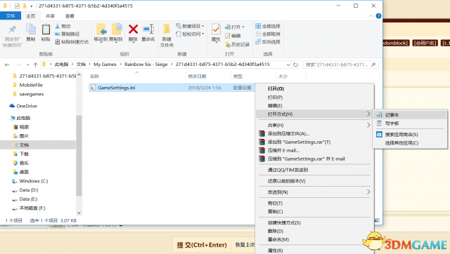 彩虹六号围攻手动修改服务器教程