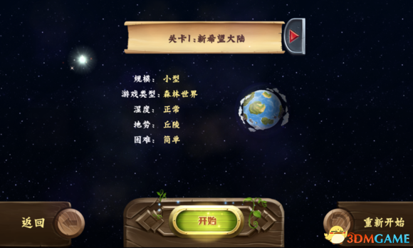 打造世界怎么获得矿石？