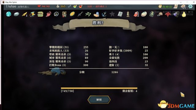 杀戮尖塔新角色玩法心得