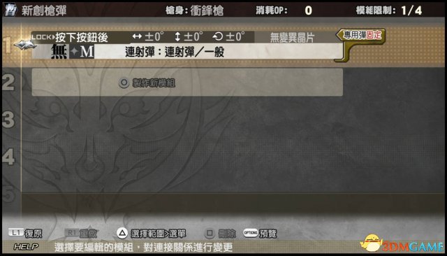 噬神者2