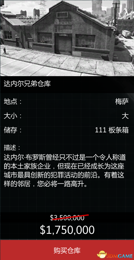 GTA5线上模式新内容及折扣活动点评3月27