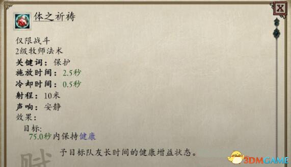 永恒之柱2自然神裔兼职Build心得