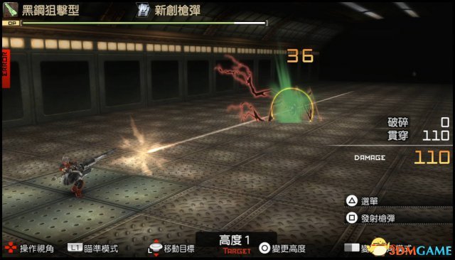 噬神者2