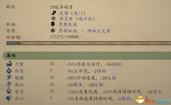 永恒之柱2痛苦之器流武僧玩法心得