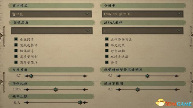 永恒之柱2画面设置心得