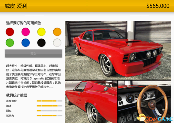 GTA5线上模式新内容及折扣活动点评3月27