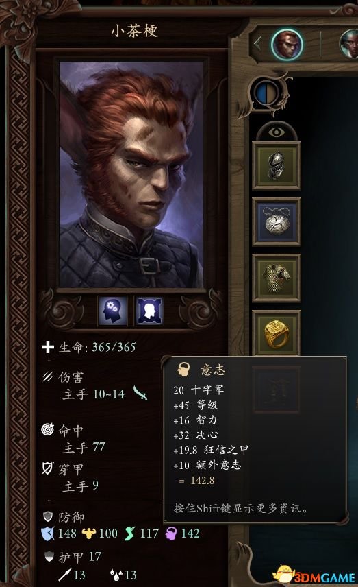 永恒之柱2最强负面防御装备