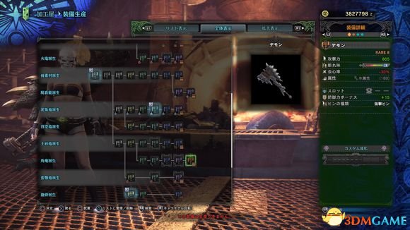 3dmgame