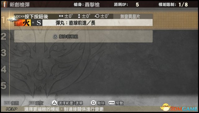 噬神者2