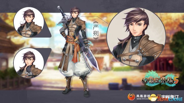 幻想三国志5全角色技能一览