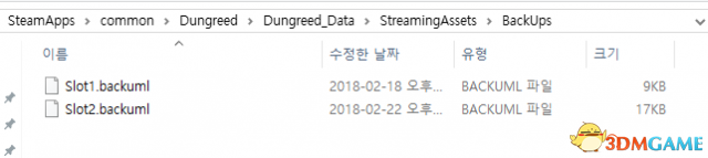 Dungreed文件错误怎么办