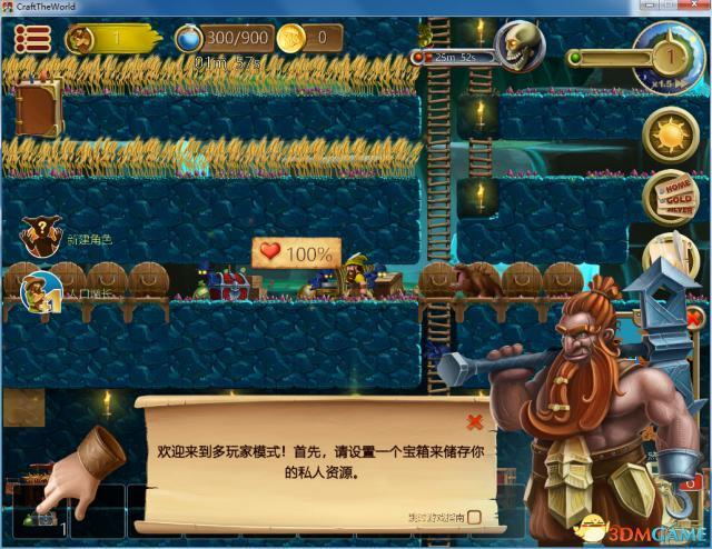 打造世界多人玩家模式怎么玩