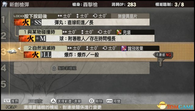 噬神者2