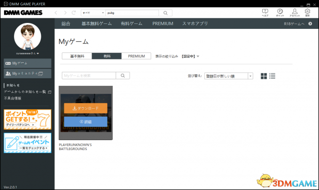 绝地求生平底锅武士游戏CDKEY激活方法