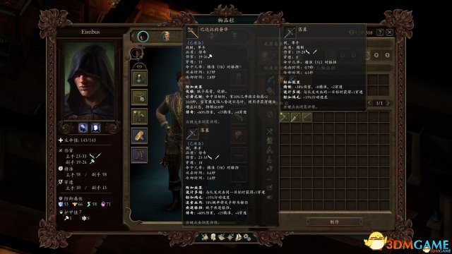 永恒之柱2如何获得传奇剑落幕 落幕获得两次方法