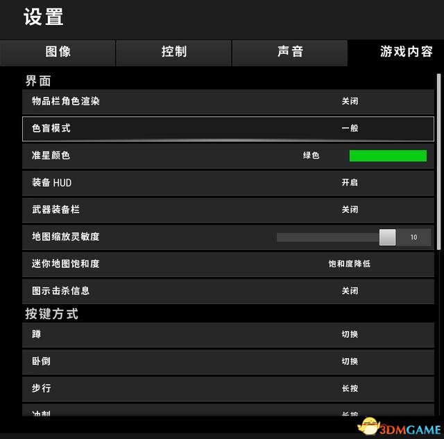 绝地求生游戏图形设置规划