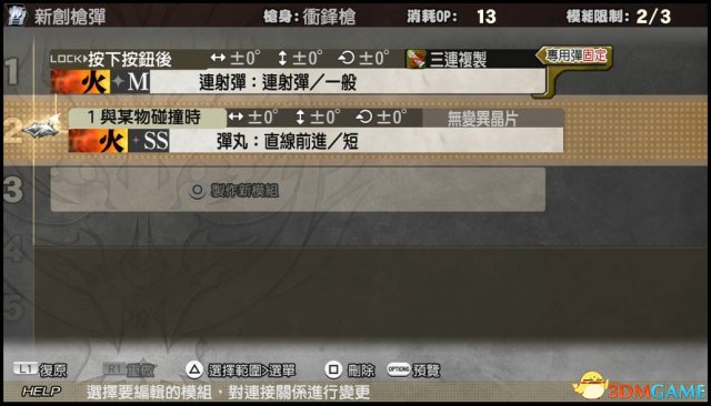 噬神者2