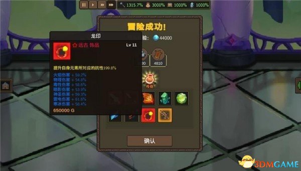 龙崖如何获得星辰装备 速刷星辰装备方法