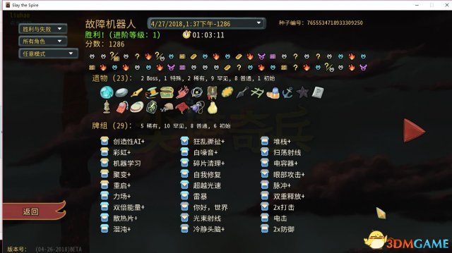 杀戮尖塔新角色玩法心得