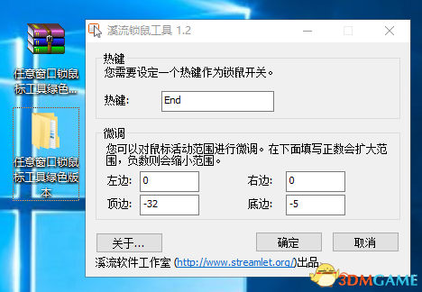 腐烂国度2游戏出现鼠标解决方法