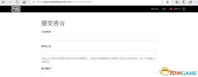绝地求生中文客服上线 在线解决各种游戏问题