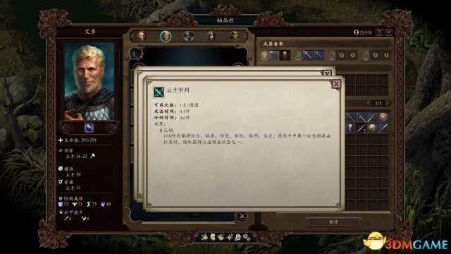 永恒之柱2治安官大棒获得方法 如何获得治安官大棒