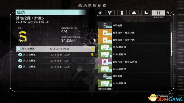 合金装备幸存虫洞挖掘计划获得物品一览