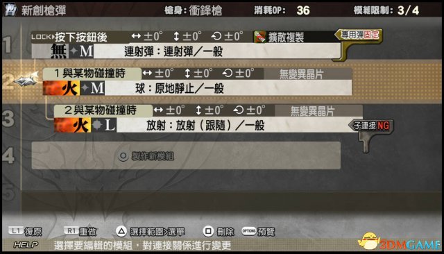 噬神者2