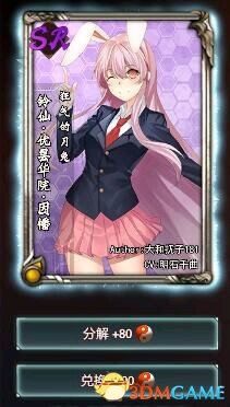 东方梦符祭铃仙小技巧分享