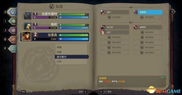 战神夜袭能力值及属性介绍