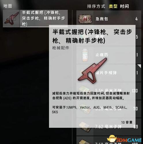 绝地求生新配件曝光 有两个会增加后坐力