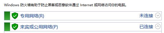 腐烂国度2NAT已阻止解决方法