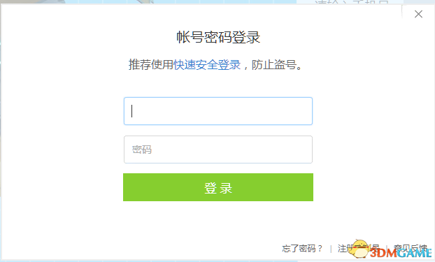 堡垒之夜国服预约教程 国服如何预约