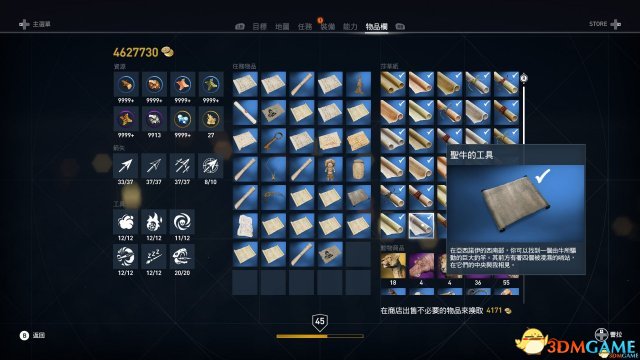 刺客信条起源DLC无形者4个莎草纸位置
