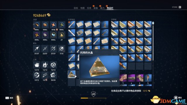 刺客信条起托特双剑获取方法