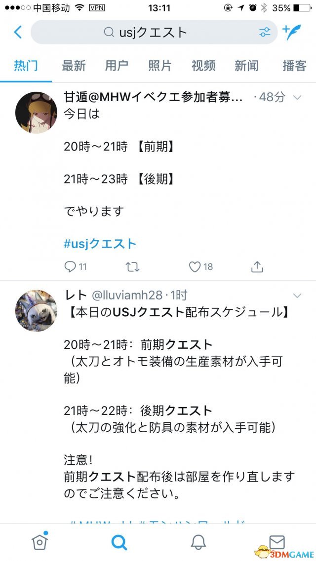 怪物猎人世界usj太刀与套装收集方法