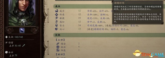 永恒之柱2劲弩双手属性详细分析 可怕的劲弩推荐