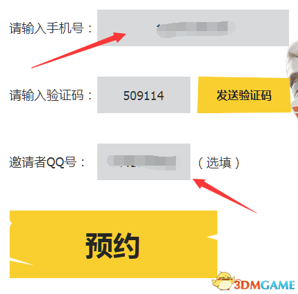 堡垒之夜国服预约教程 国服如何预约