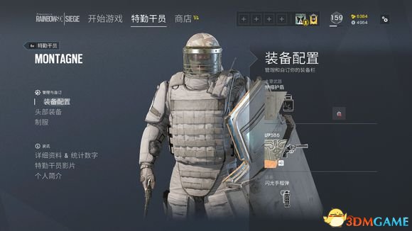 彩虹六号围攻全干员武器皮肤搭配一览