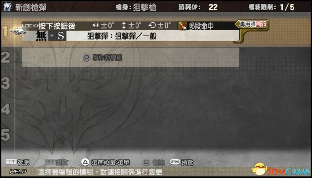 噬神者2